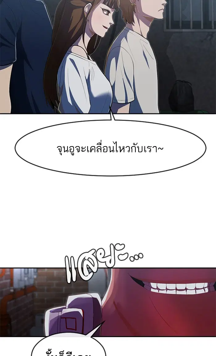 Random Chat ตอนที่ 219 หน้า 69
