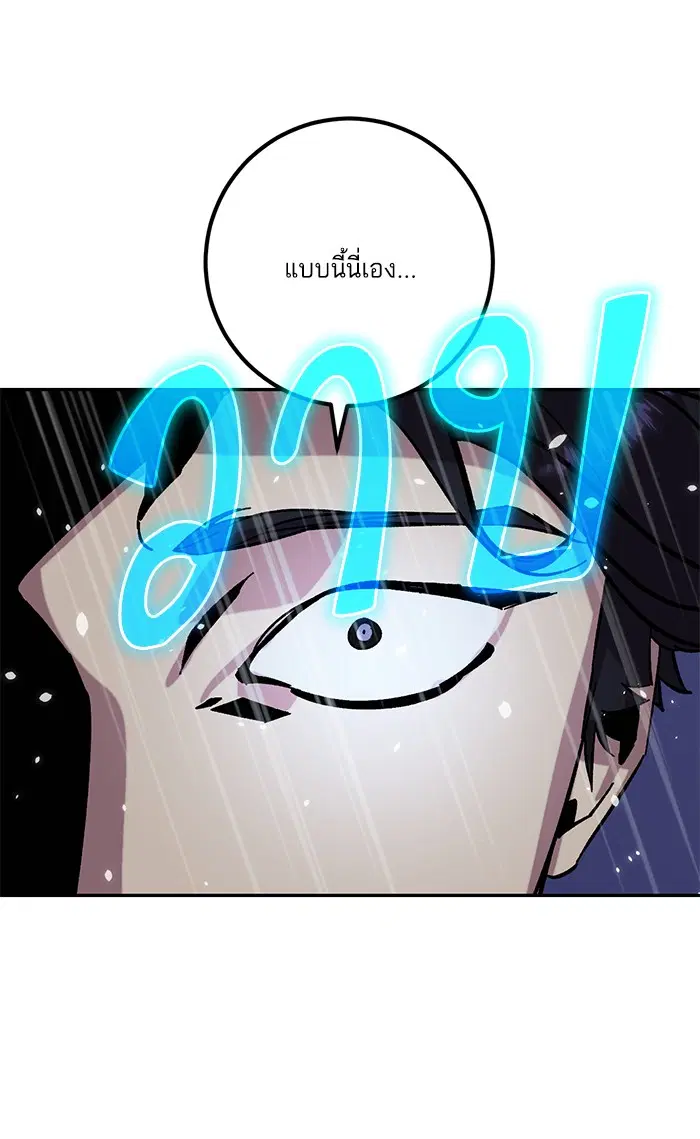 Return to Player ตอนที่ 47 หน้า 73