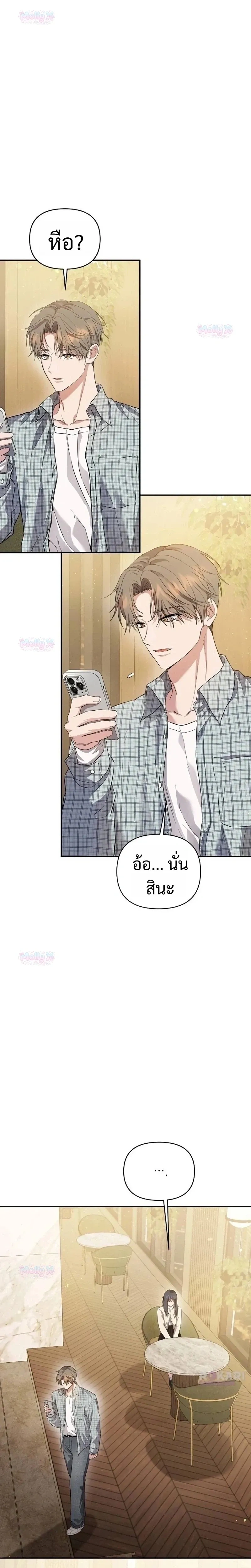 Bad Pure Love – รักบริสุทธิ์ของอันธพาล ตอนที่ 1 หน้า 40