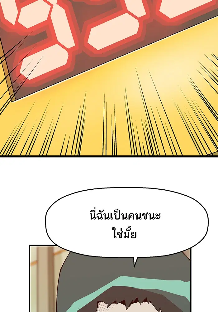 Weak Hero ตอนที่ 8 หน้า 32