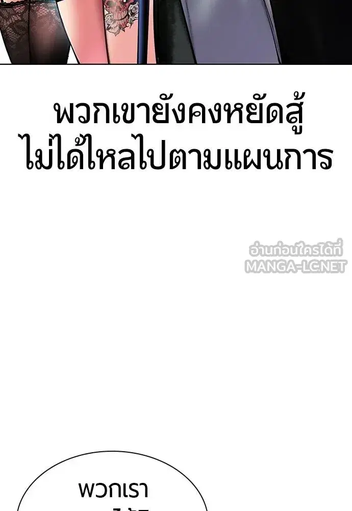 Jungle Juice ตอนที่ 140 หน้า 23