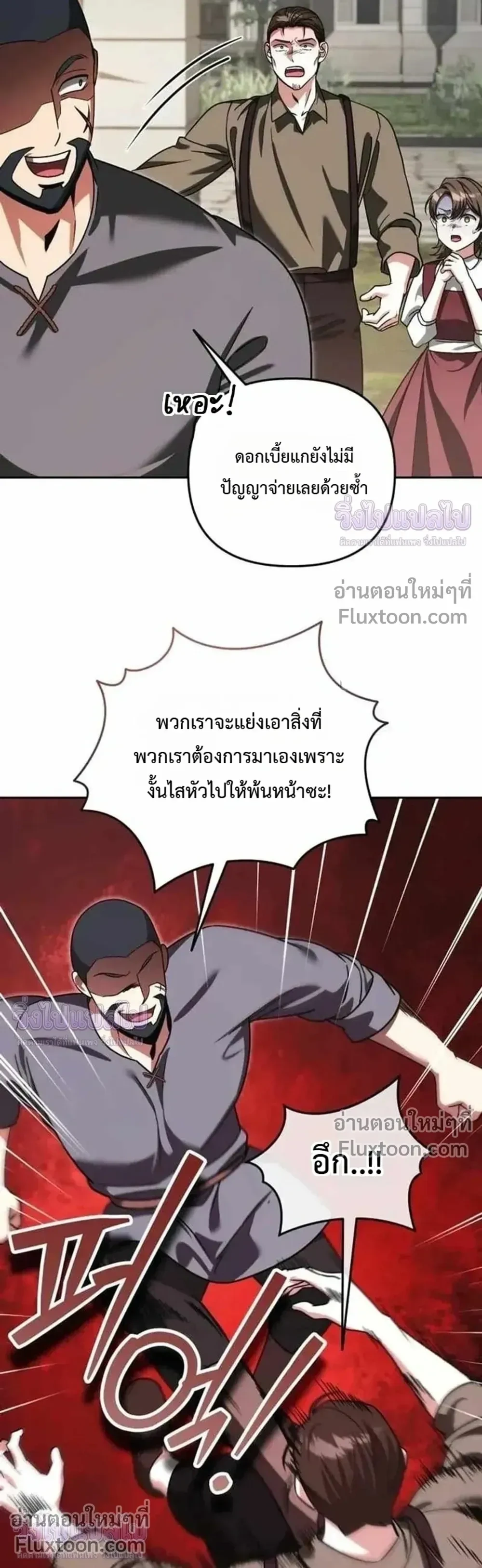 Sovereign of the Infinite Clones ร่างโคลนของฉันกำลังกลายเป็นตำนาน ตอนที่ 84 หน้า 24
