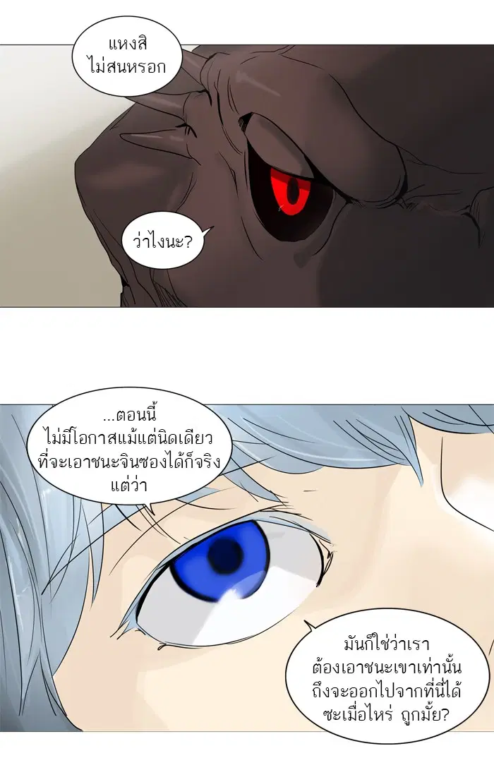 Tower of God ตอนที่ 238 หน้า 42