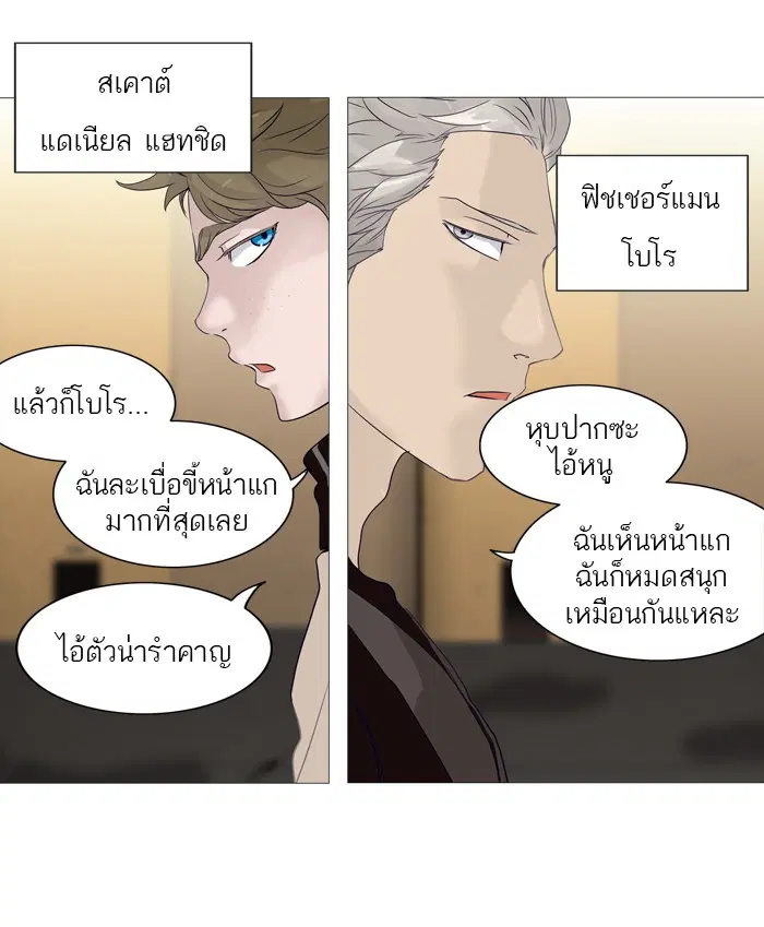 Tower of God ตอนที่ 237 หน้า 19