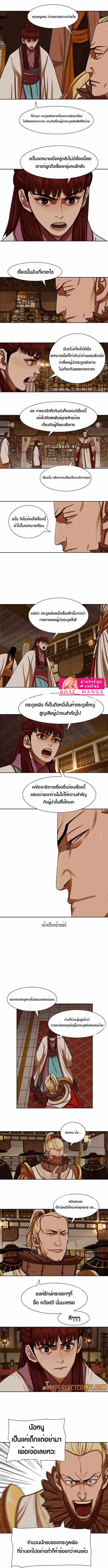 Escort Warrior ตอนที่ 147 หน้า 4