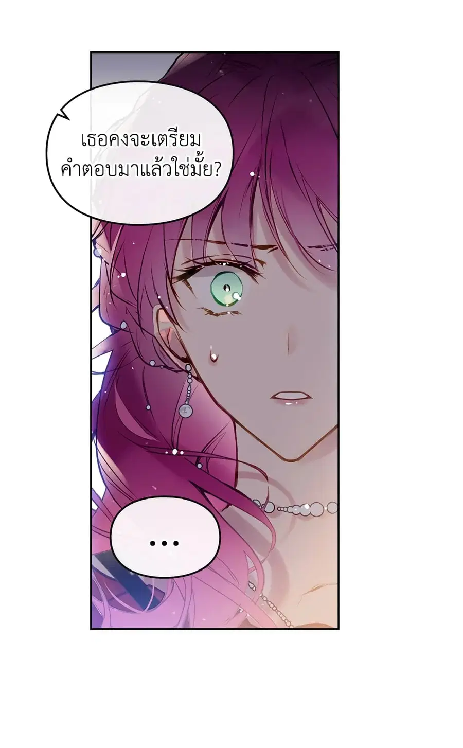 Death Is The Only Ending For The Villainess ตอนที่ 58 หน้า 17