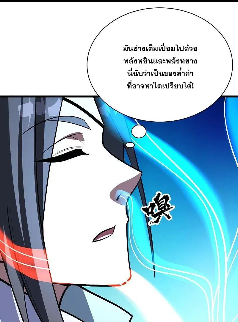Matchless Emperor ตอนที่ 322 หน้า 5