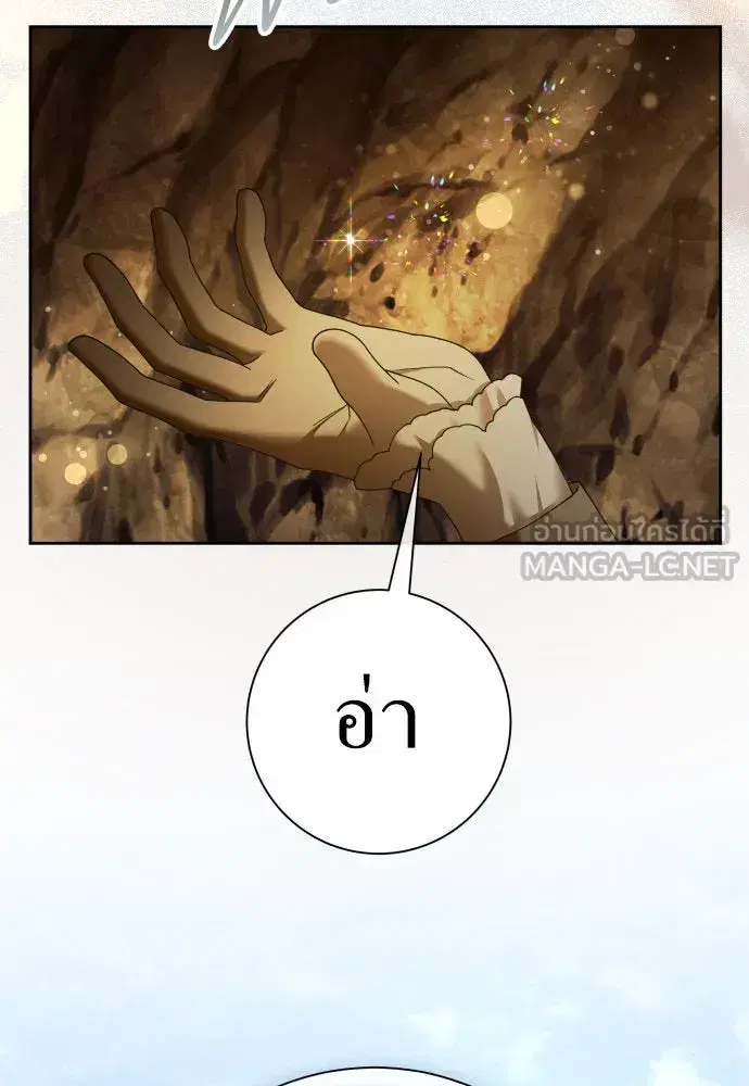 Your Throne ตอนที่ 212 หน้า 21