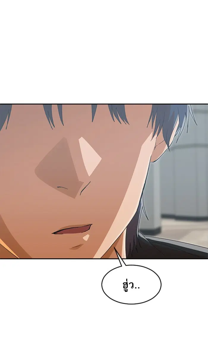 Random Chat ตอนที่ 245 หน้า 40