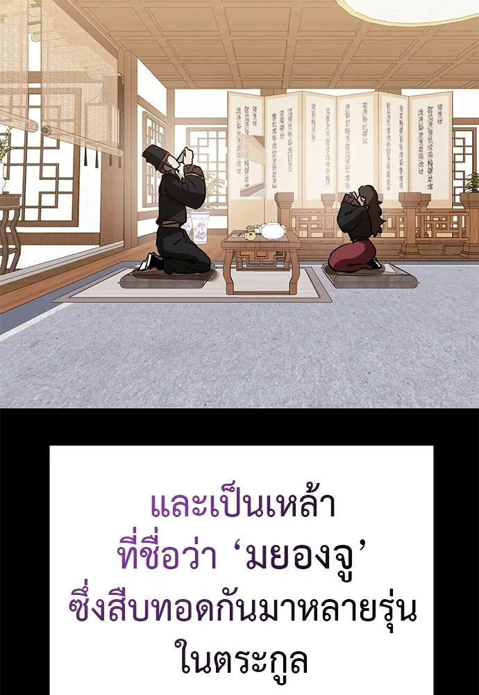 Reincarnation Path of The Underworld King ยอมรา ผู้พิพากษาจากนรก ตอนที่ 131 หน้า 154