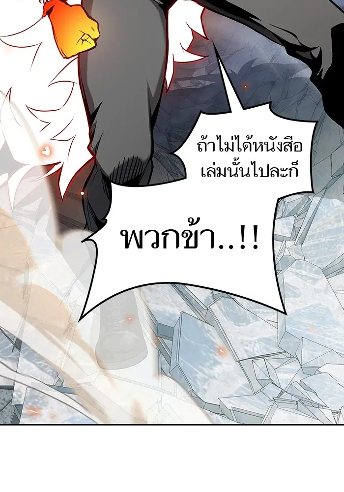 Tower of God ตอนที่ 586 หน้า 113