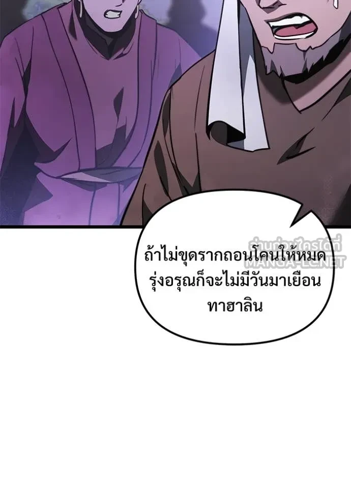 Terminally-Ill Genius Dark Knight อัศวินดำล่าท้าเวลา ตอนที่ 104 หน้า 77