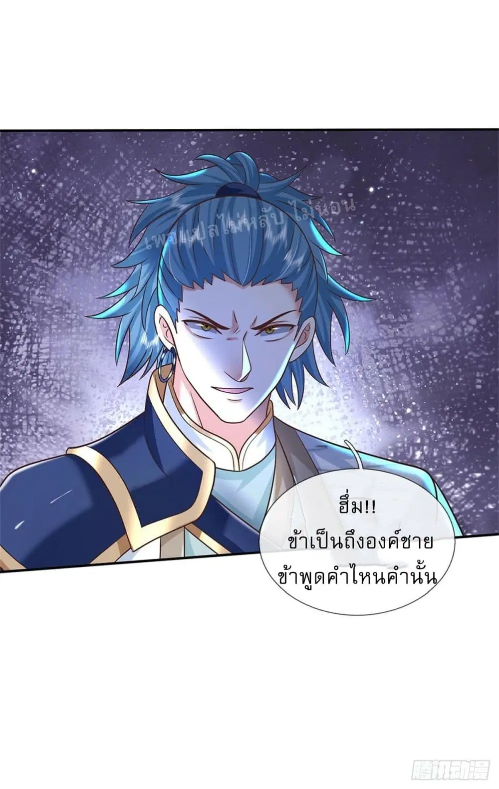 Royal God of War, Rising Dragon ตอนที่ 188 หน้า 32
