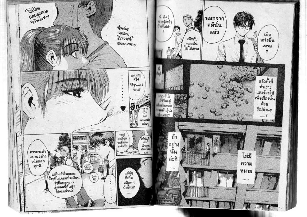 GTO : Great Teacher Onizuka ตอนที่ 117 หน้า 7