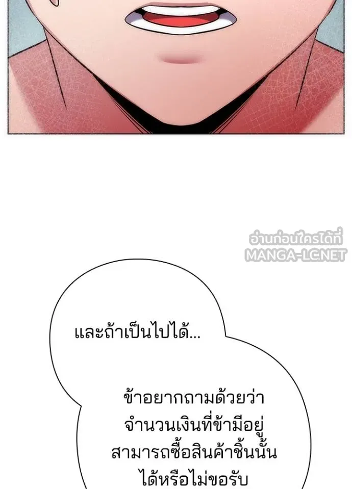 Night of the Ogre ตอนที่ 60 หน้า 113