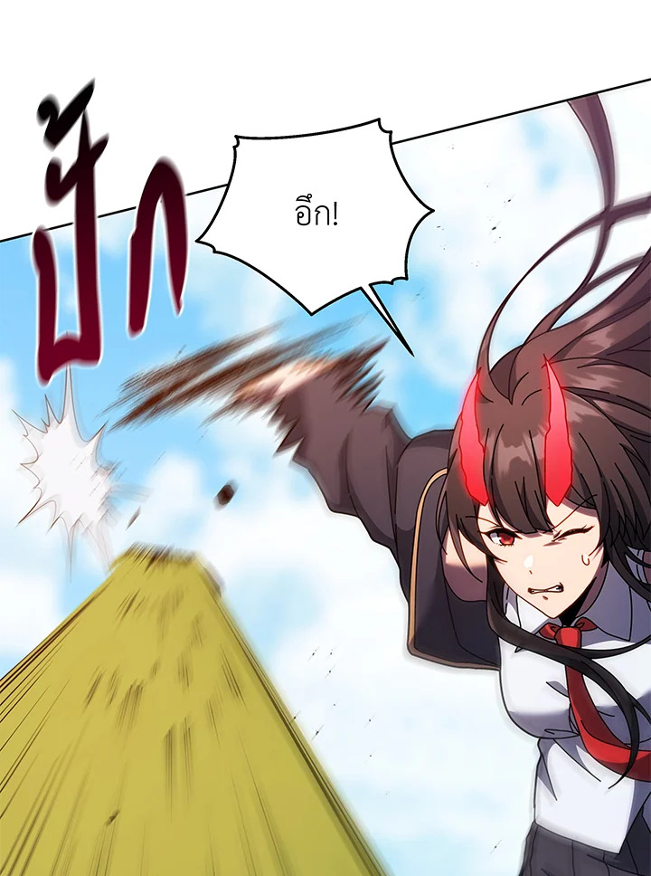 Necromancer Academy’s Genius Summoner ตอนที่ 84 หน้า 23