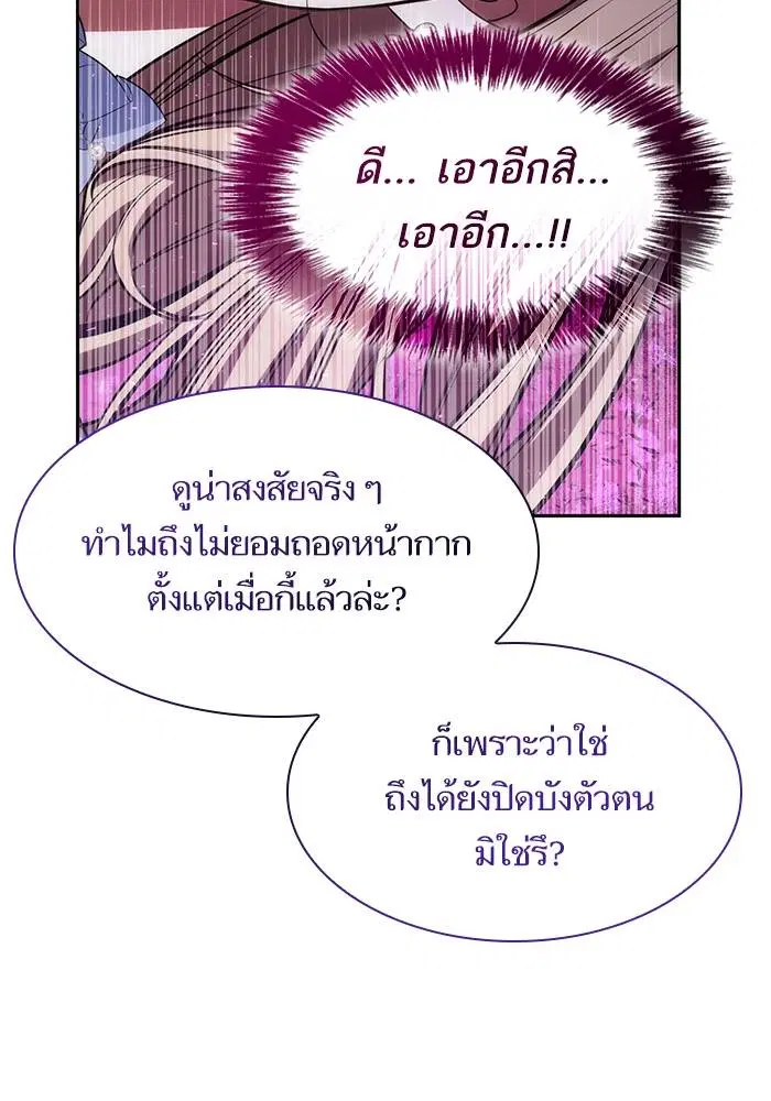 Sister I Am the Queen in This Life ตอนที่ 41 หน้า 97
