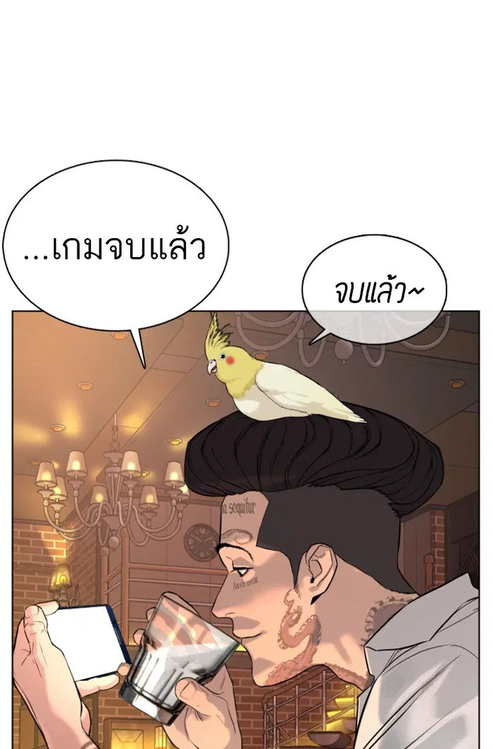 How to Fight ตอนที่ 72 หน้า 73