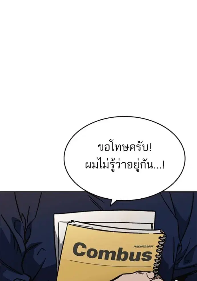 Study Group ตอนที่ 251 หน้า 106
