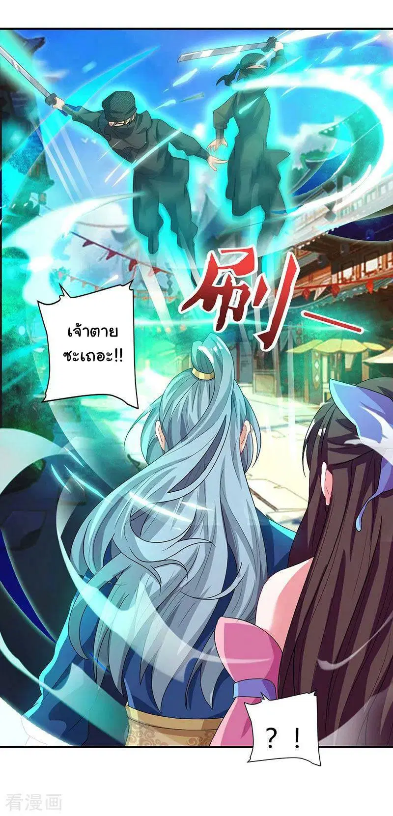 Reborn 80,000 years ตอนที่ 44 หน้า 8