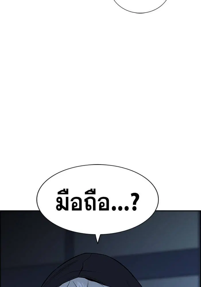 True Education ตอนที่ 30 หน้า 52