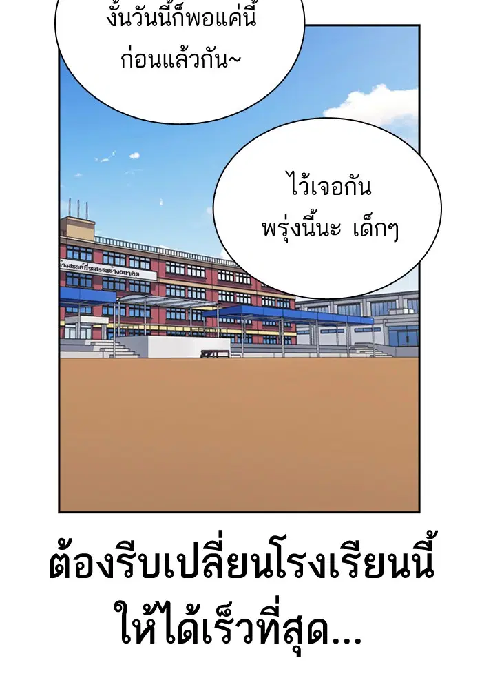 Study Group ตอนที่ 105 หน้า 35