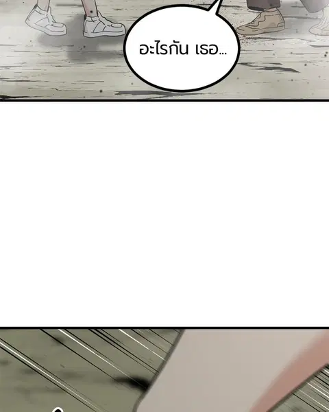HERO KILLER ตอนที่ 73 หน้า 51