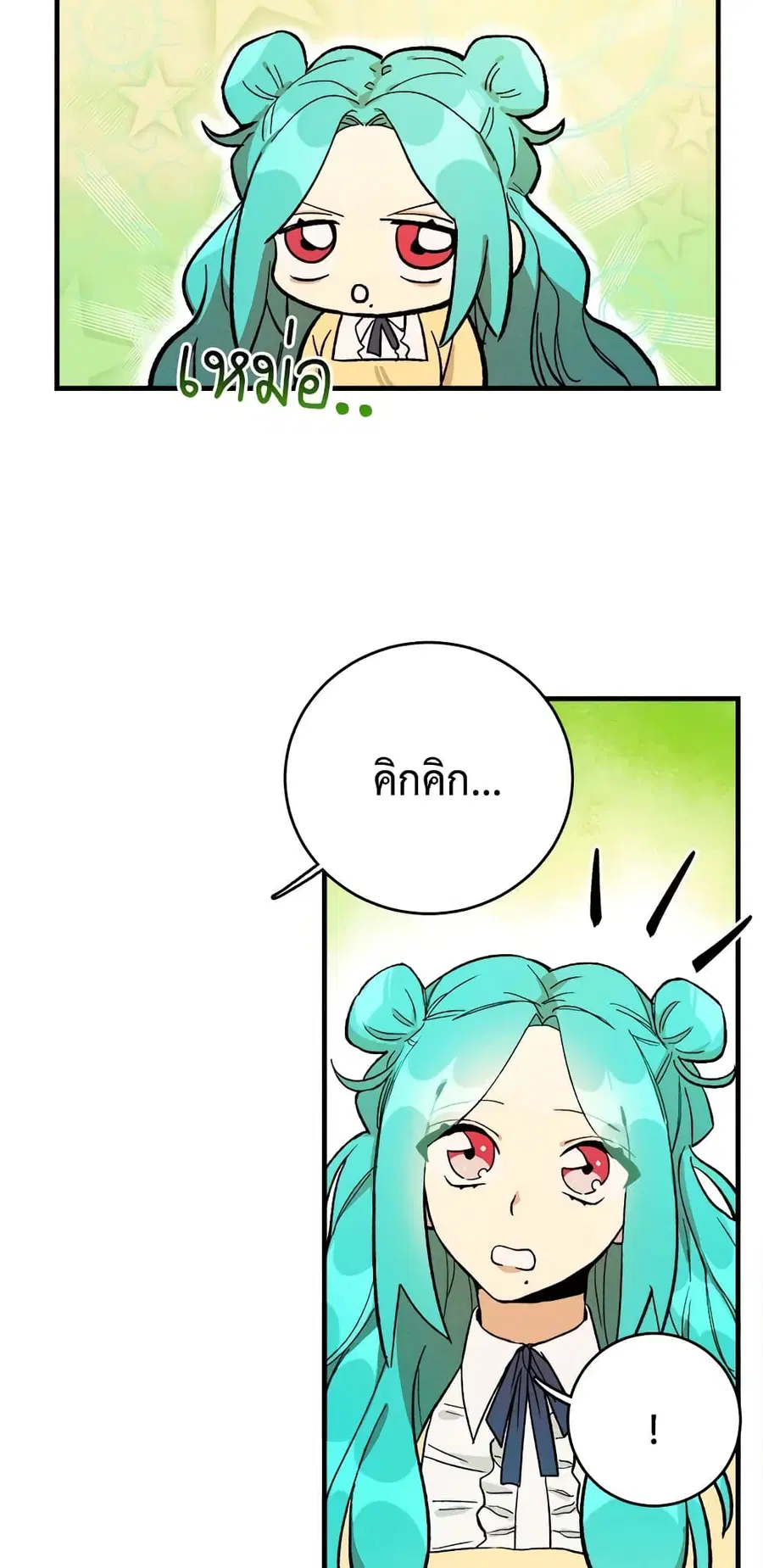 The Young Lady Is a Royal Chef ตอนที่ 4 หน้า 13