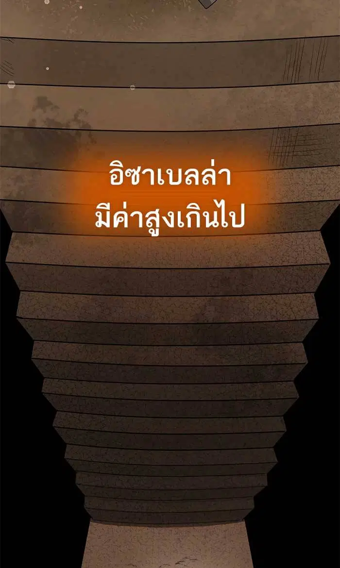 Sister I Am the Queen in This Life ตอนที่ 10 หน้า 4