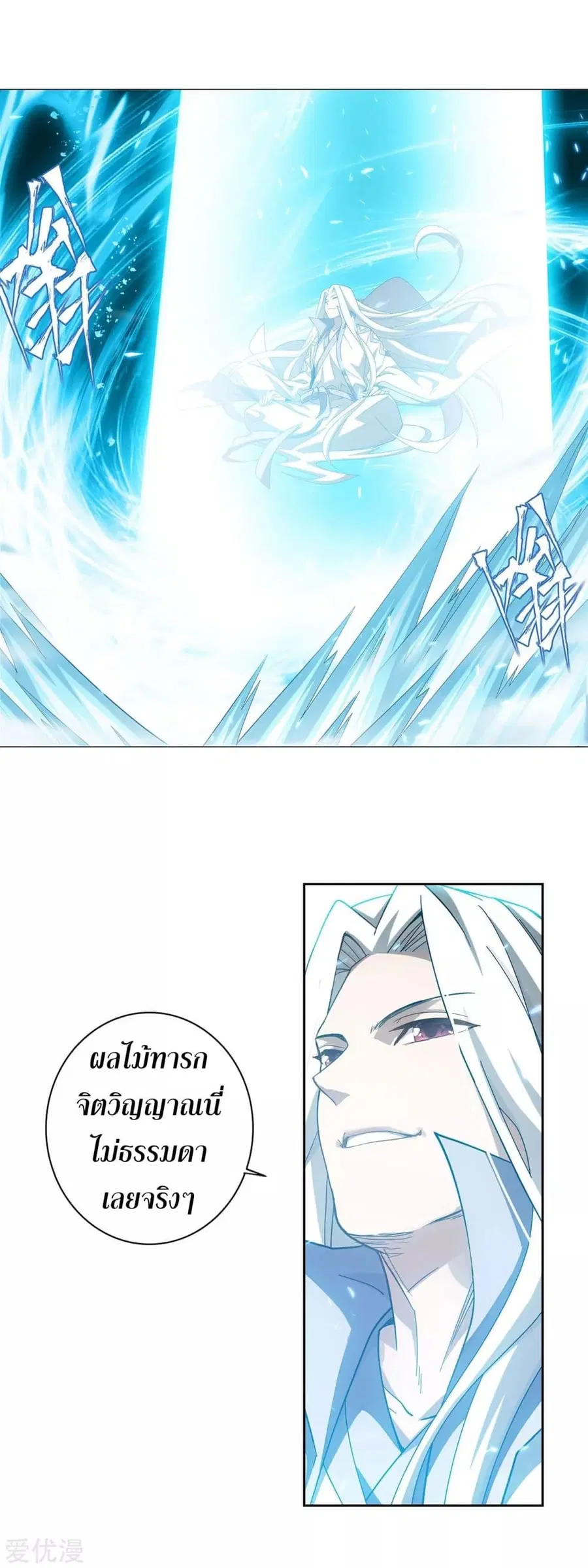 Doupo Cangqiong ตอนที่ 322 หน้า 14