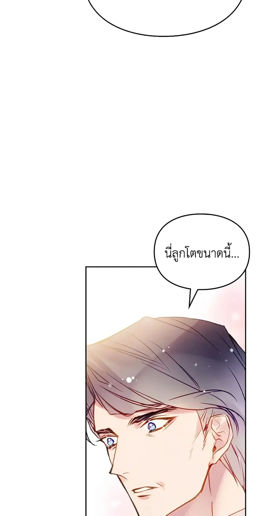 Death Is The Only Ending For The Villainess ตอนที่ 135 หน้า 23