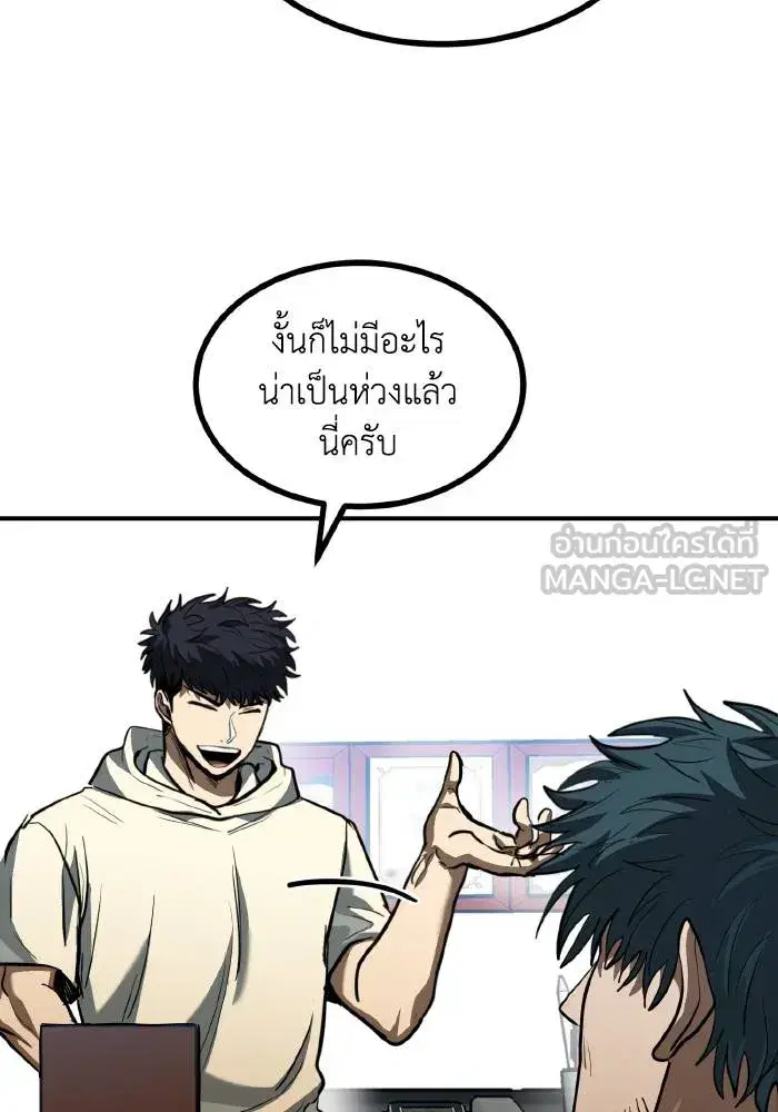 King of the Octagon ตอนที่ 37 หน้า 30