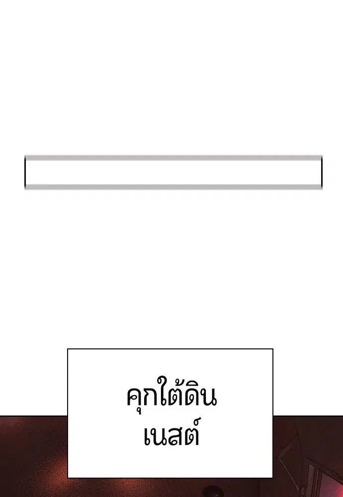 Jungle Juice ตอนที่ 124 หน้า 134