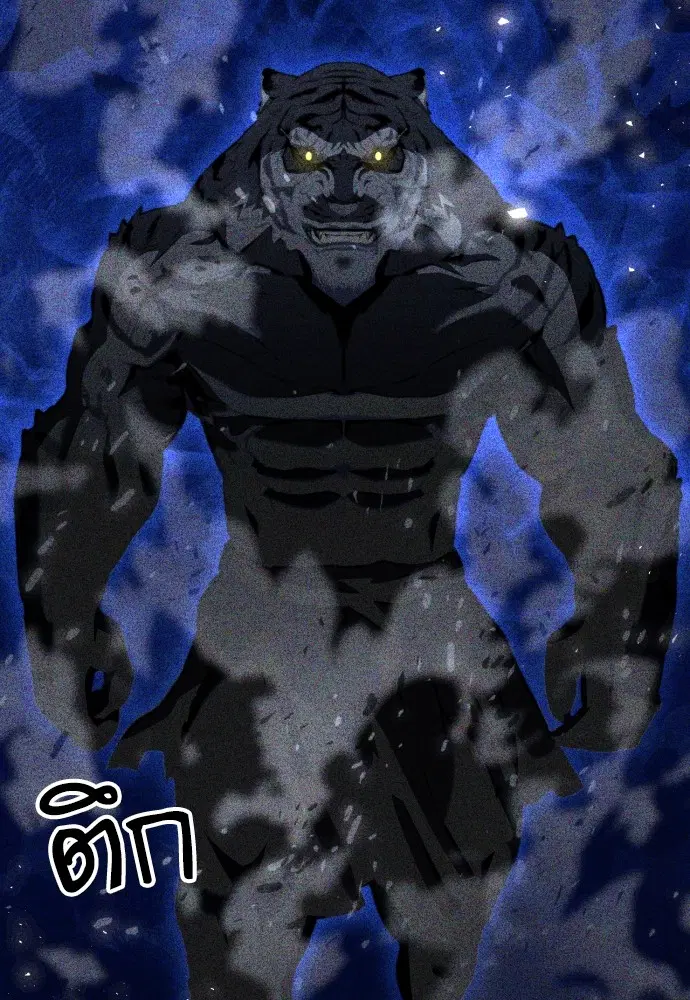 The Druid of Seoul Station ตอนที่ 173 หน้า 4