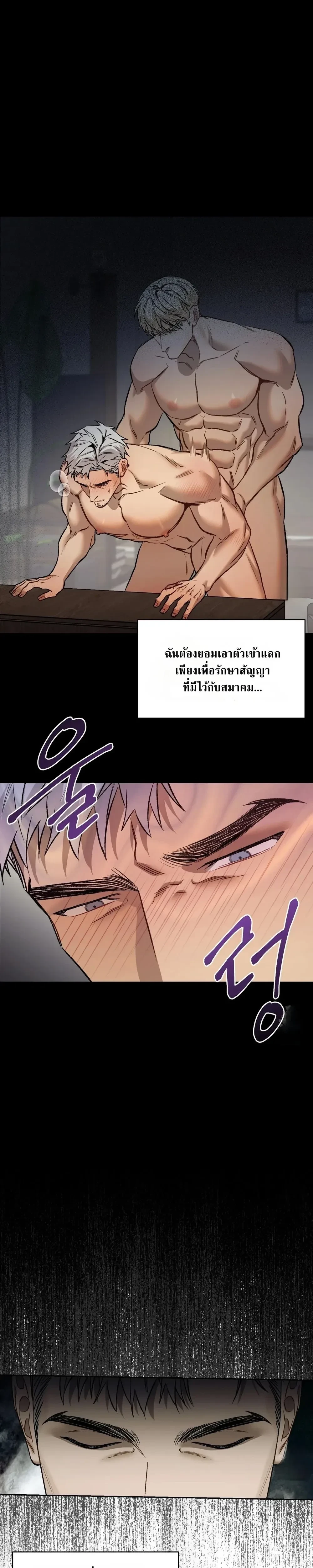 Something Impossible – กับดักความทรงจำ ตอนที่ 1 หน้า 23