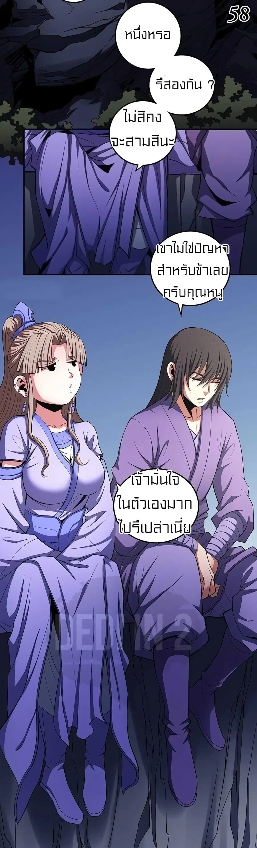 God of Martial Arts ตอนที่ 299 หน้า 20