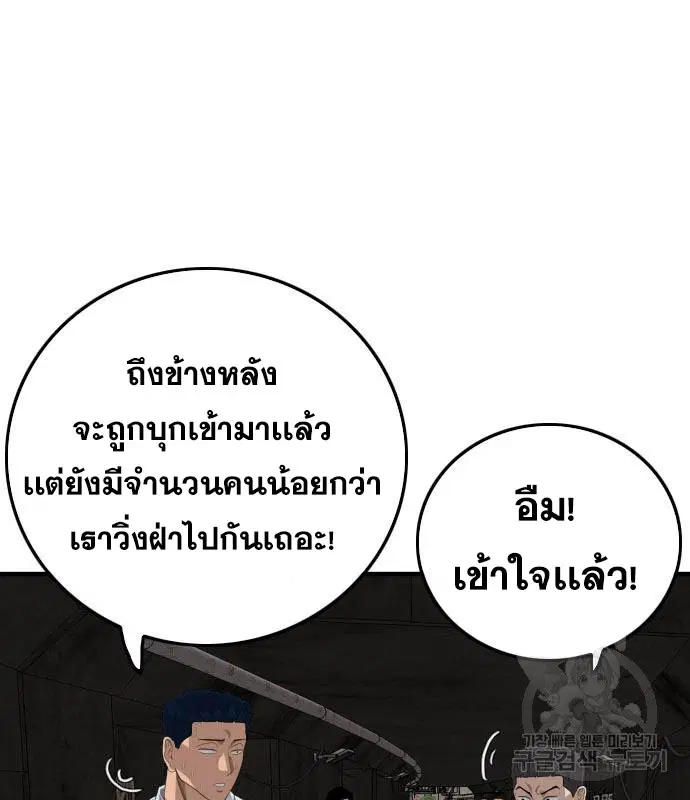 Bad Guy ตอนที่ 154 หน้า 84