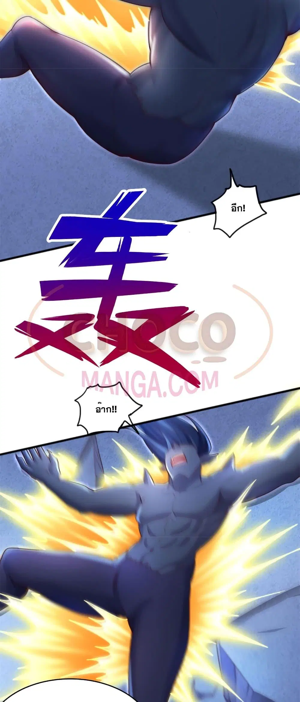 I Can Become A Sword God ตอนที่ 131 หน้า 4