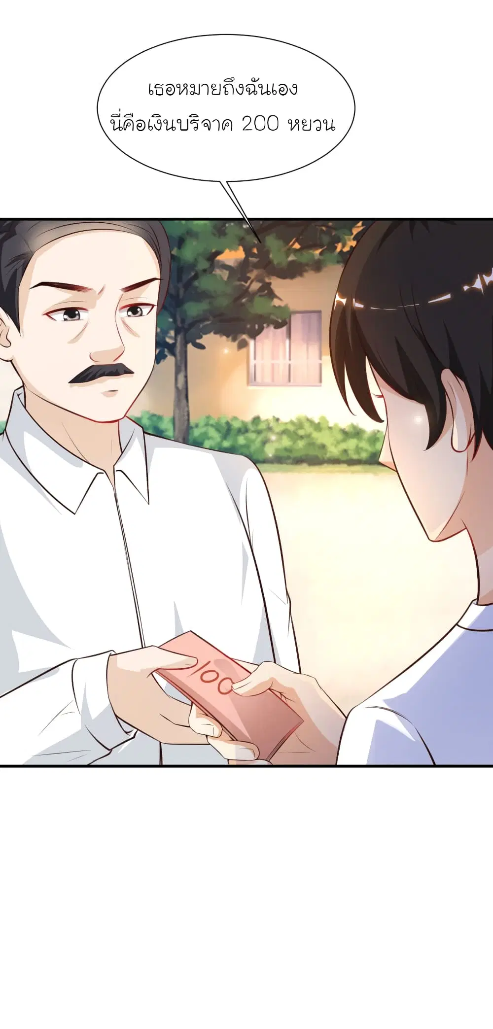 The Strongest Peach Blossom ตอนที่ 91 หน้า 29