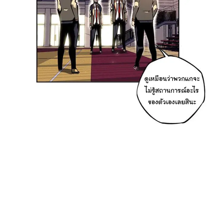 SuperNova ตอนที่ 23 หน้า 28