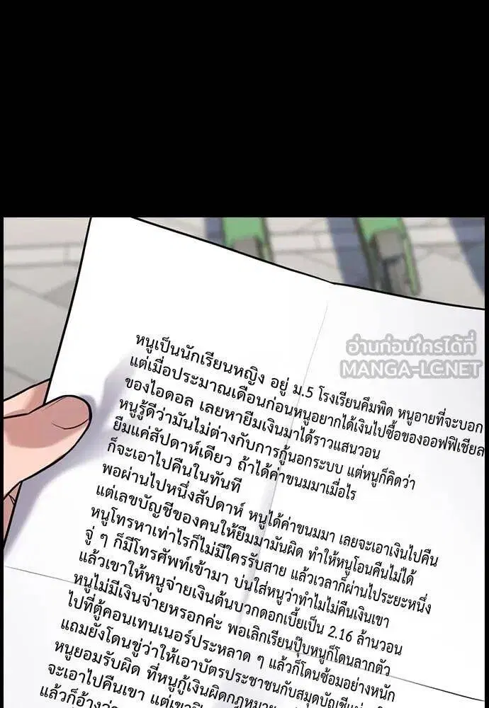 True Education ตอนที่ 217 หน้า 113