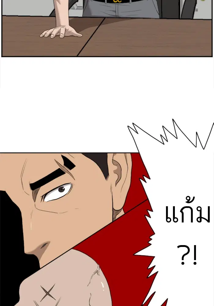 Bad Guy ตอนที่ 42 หน้า 38