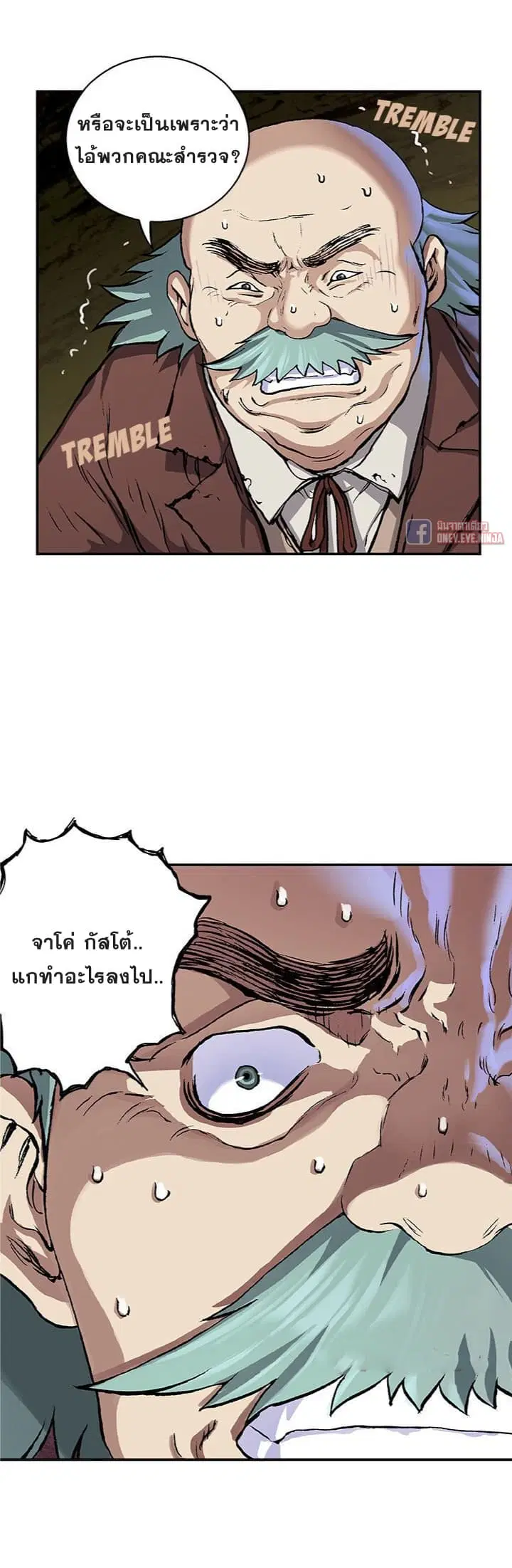 Leviathan ตอนที่ 63 หน้า 30