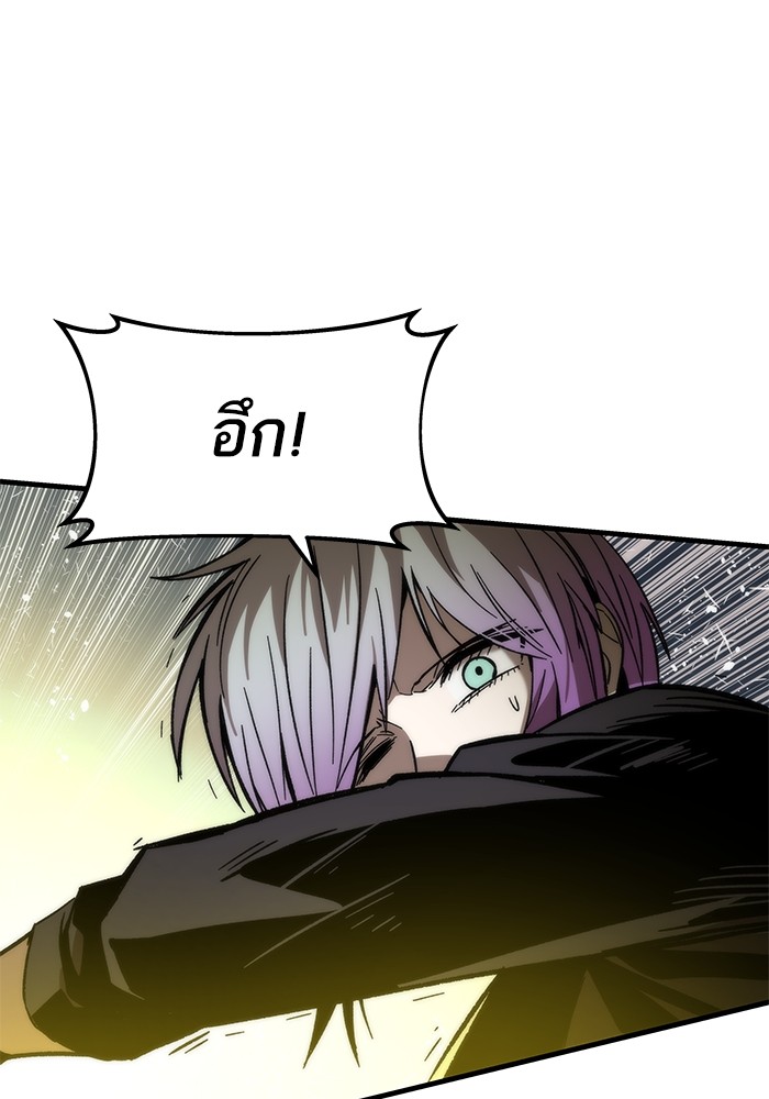 Ultra Alter แอ็กรองสตรองโคตร ตอนที่ 62 หน้า 16