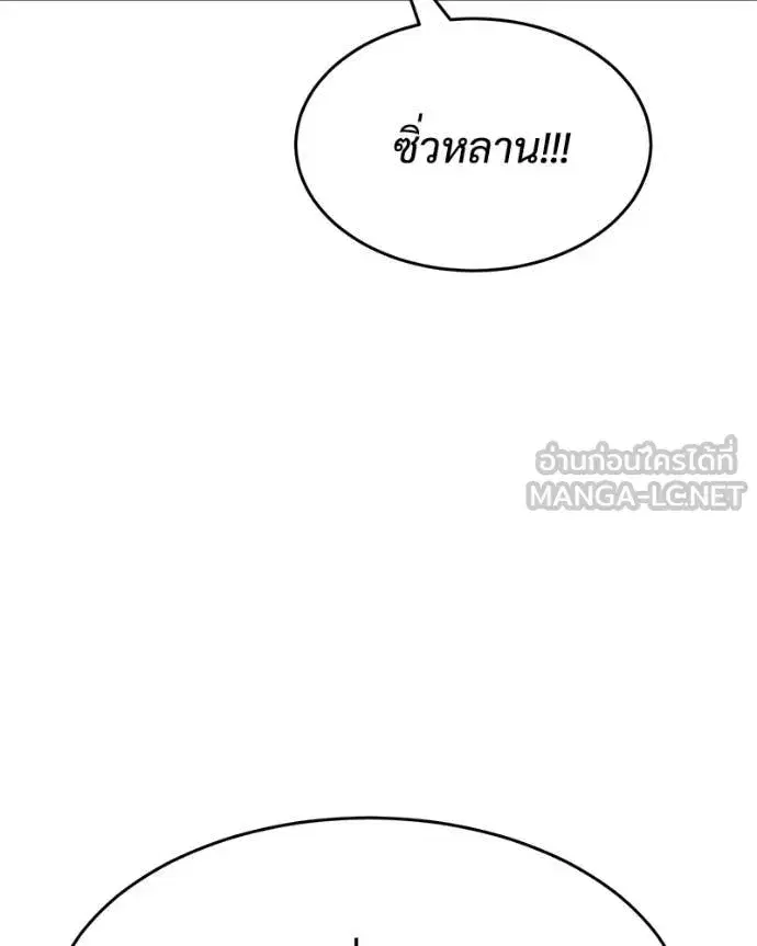 Baek XX ตอนที่ 160 หน้า 129