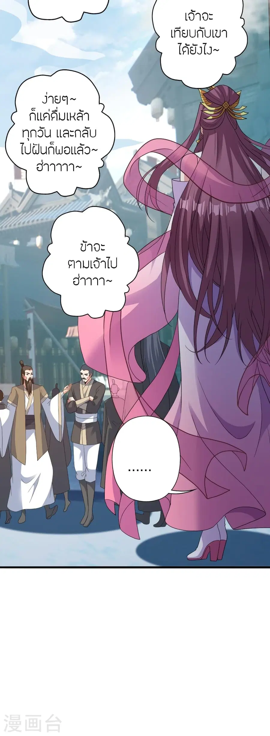 Banished Disciple’s Counterattack ราชาอมตะผู้ถูกขับไล่ ตอนที่ 362 หน้า 62