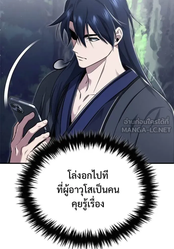 Regressor’s Life After Retirement ตอนที่ 85 หน้า 85