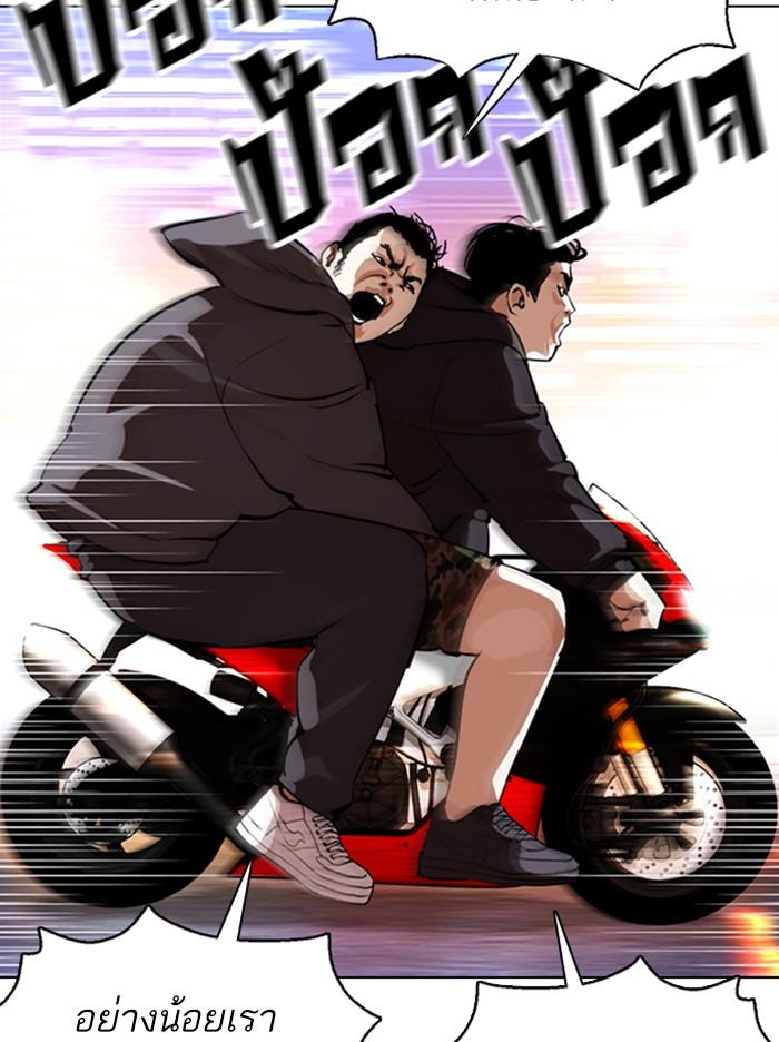 Lookism ตอนที่ 357 หน้า 84