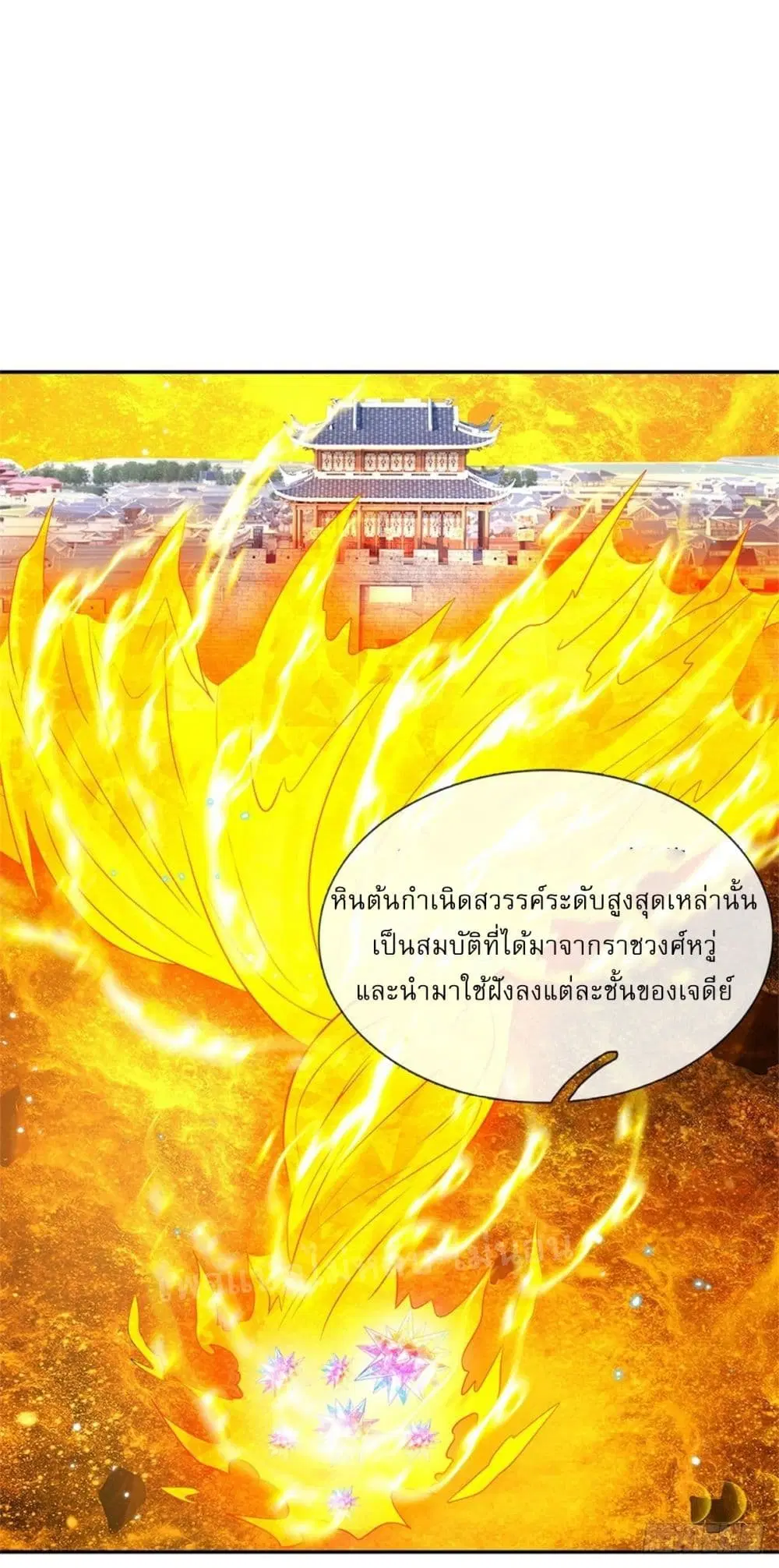Royal God of War, Rising Dragon ตอนที่ 187 หน้า 19