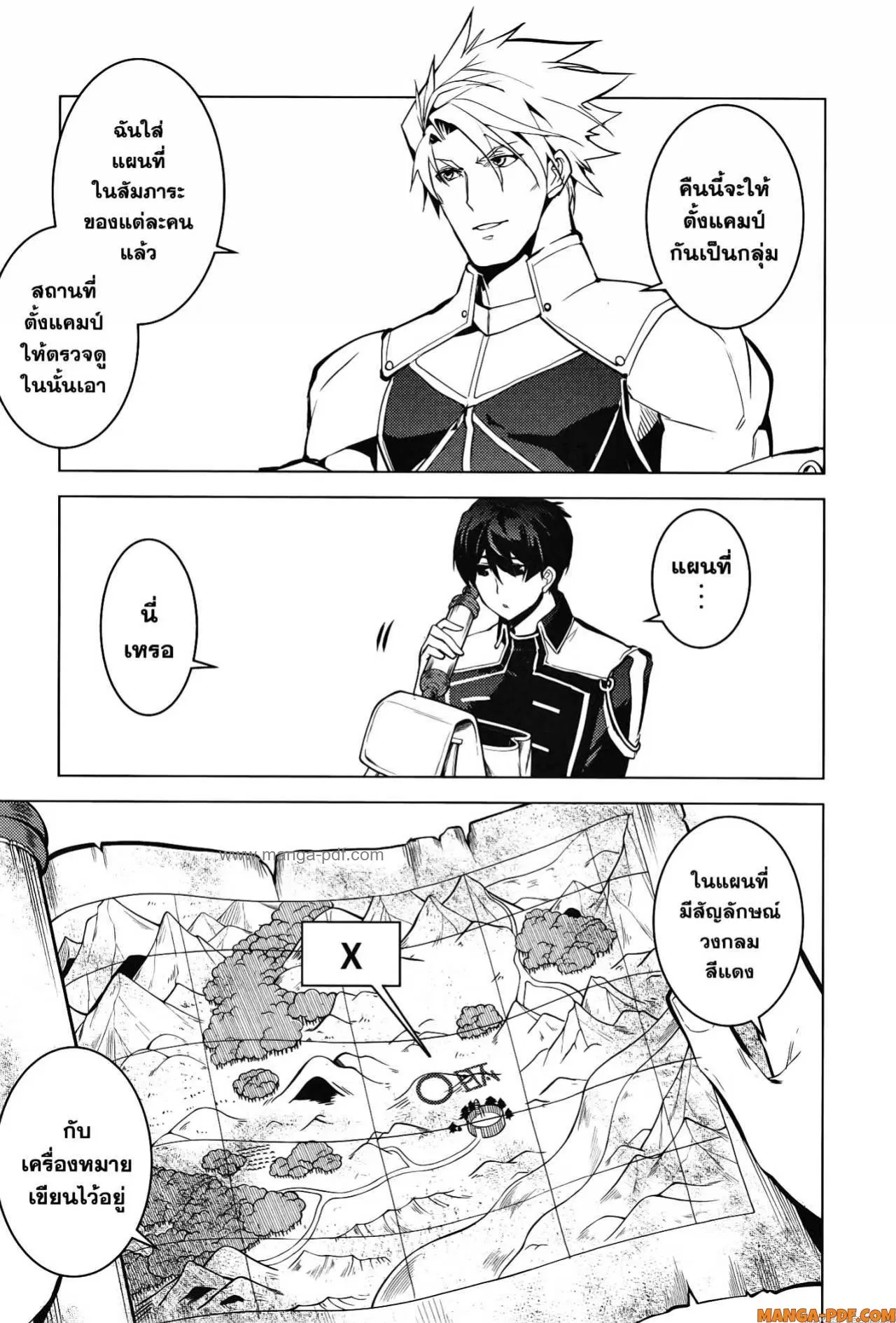 Tensei Kenja no Isekai Life ตอนที่ 63 หน้า 17